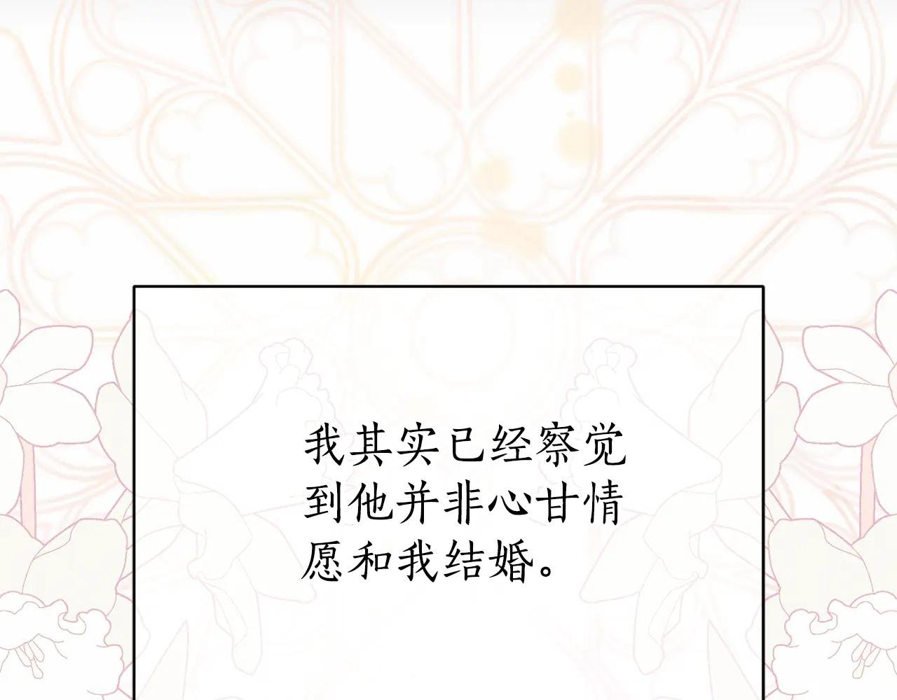 第2话 偶遇前世老公