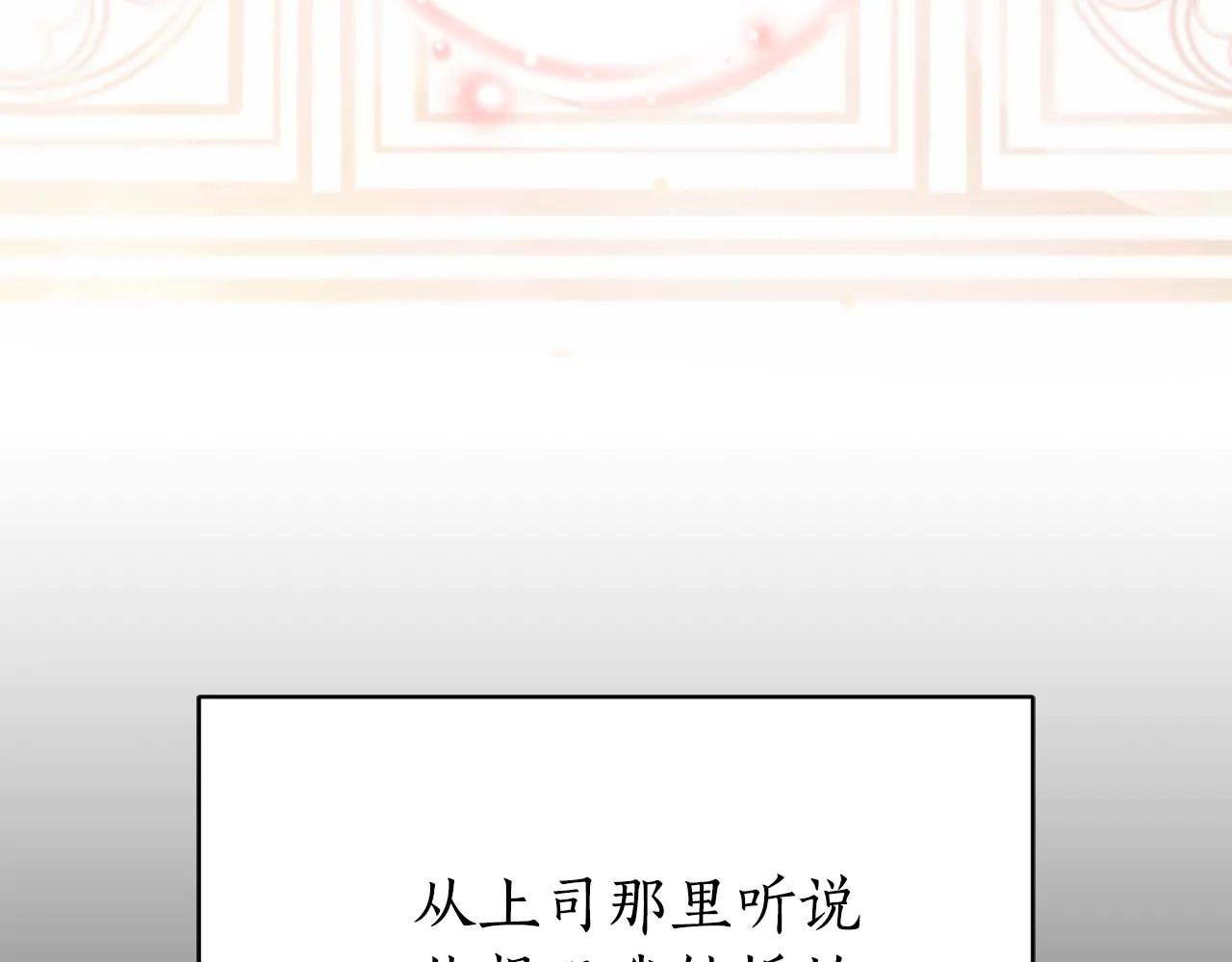 第2话 偶遇前世老公