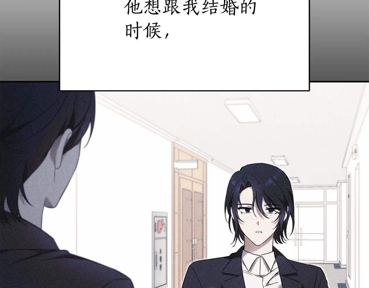 第2话 偶遇前世老公