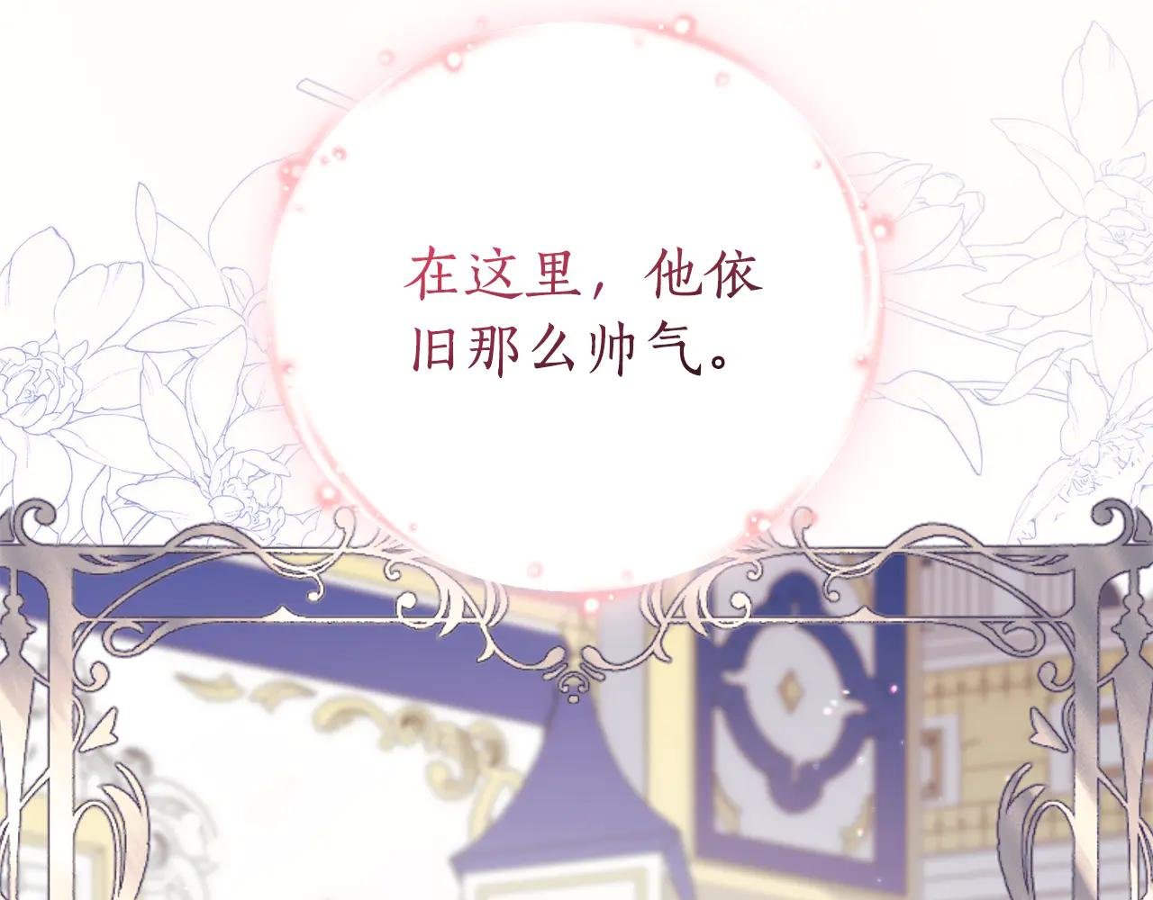 第2话 偶遇前世老公