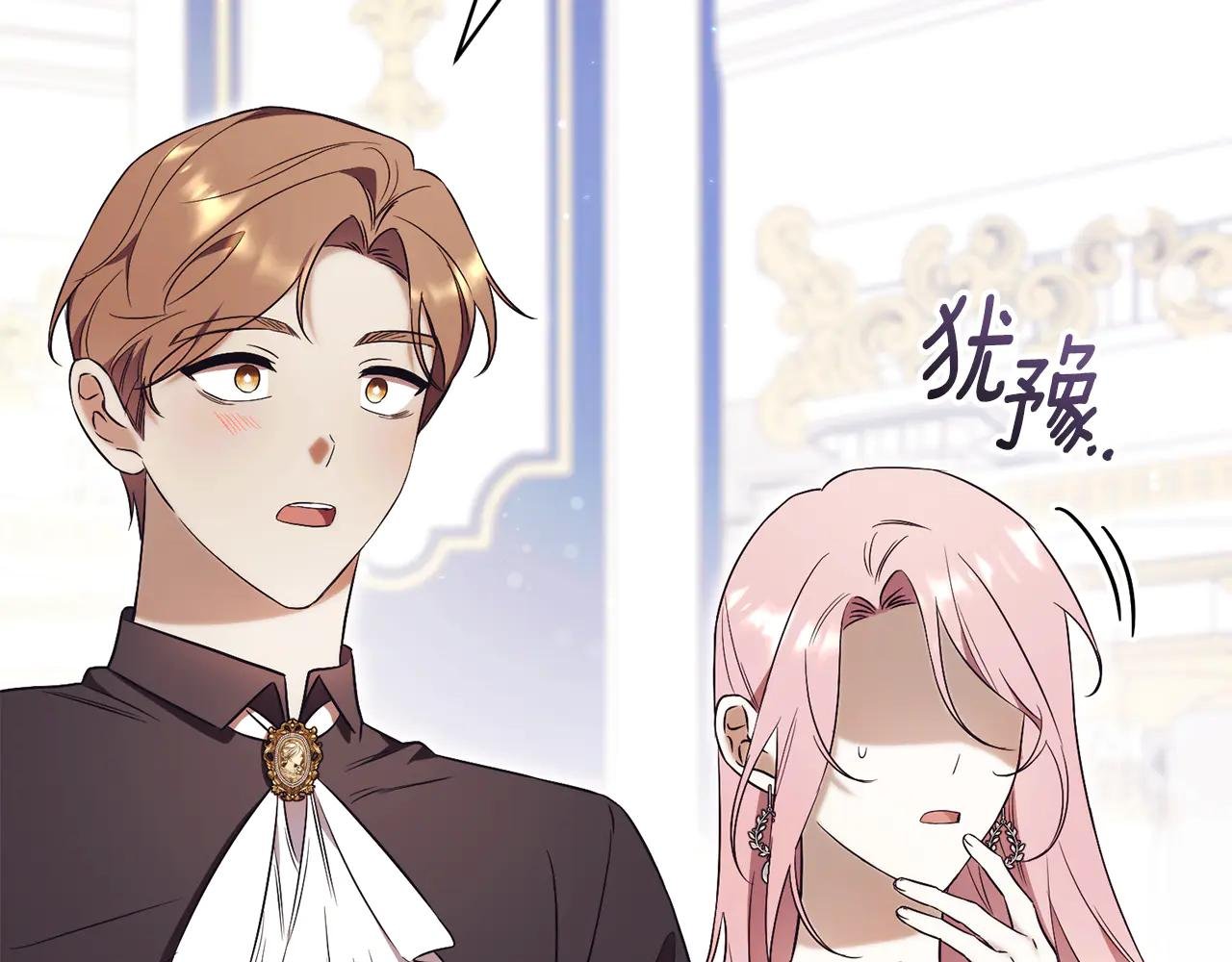 第2话 偶遇前世老公