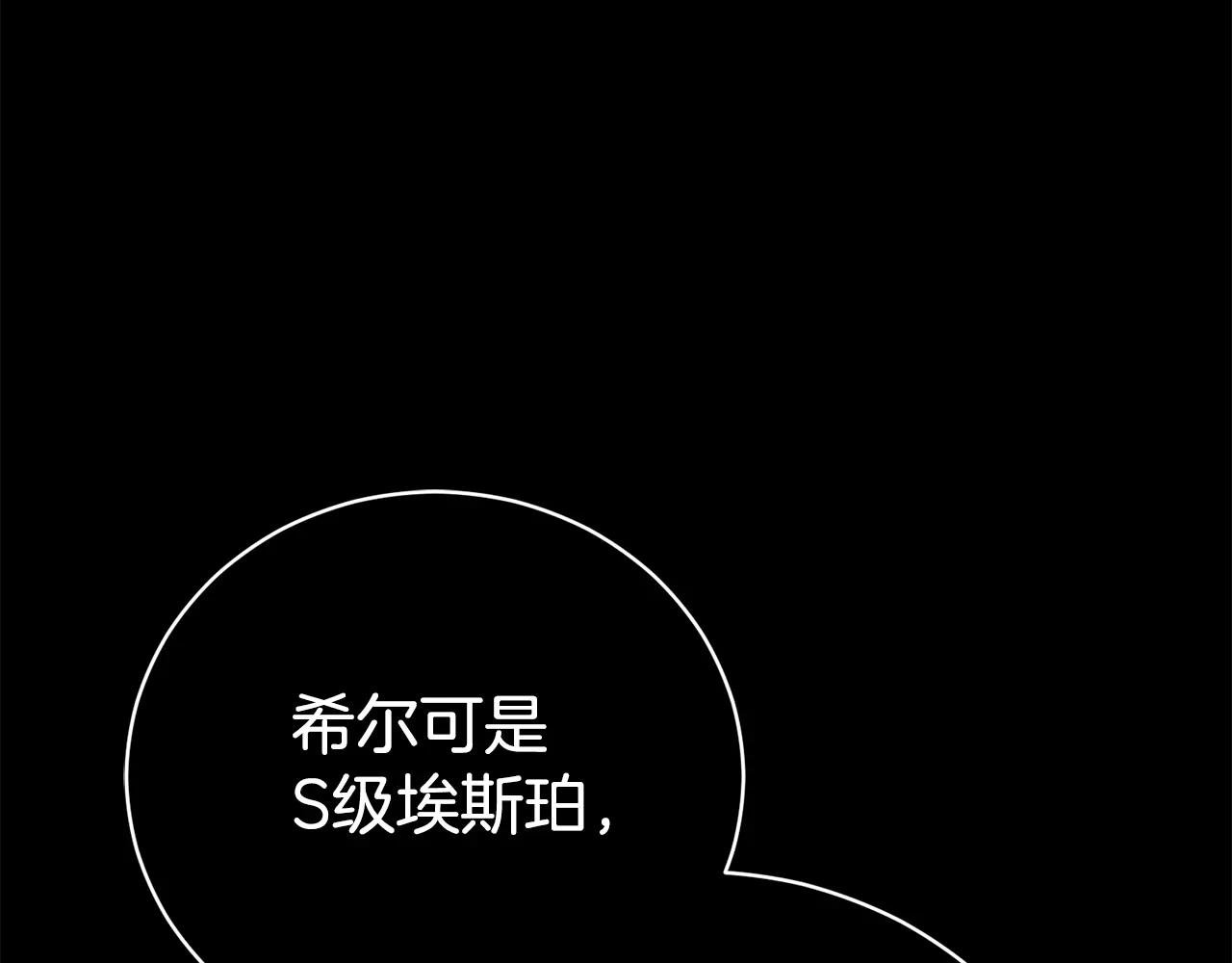 第2话 偶遇前世老公