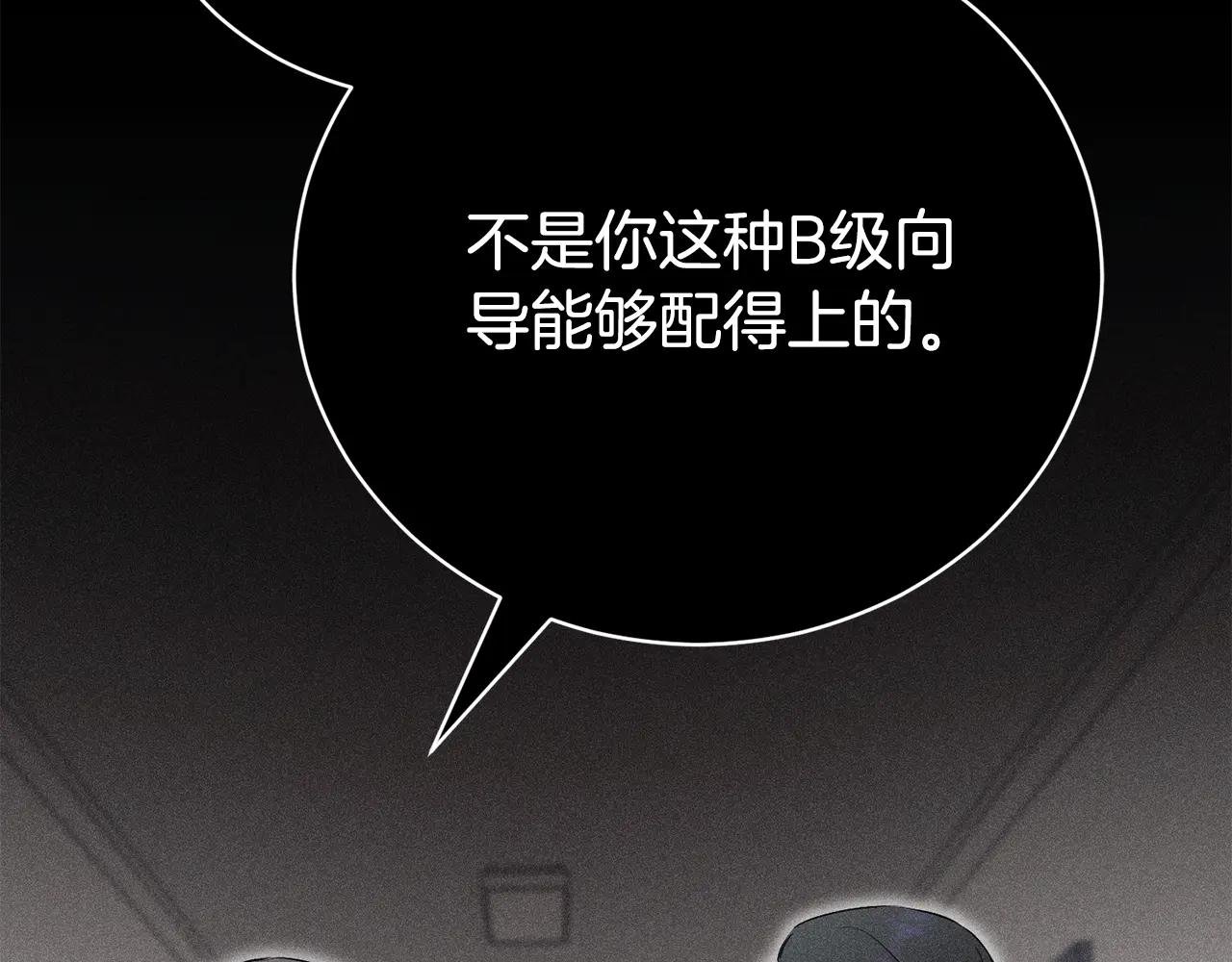 第2话 偶遇前世老公