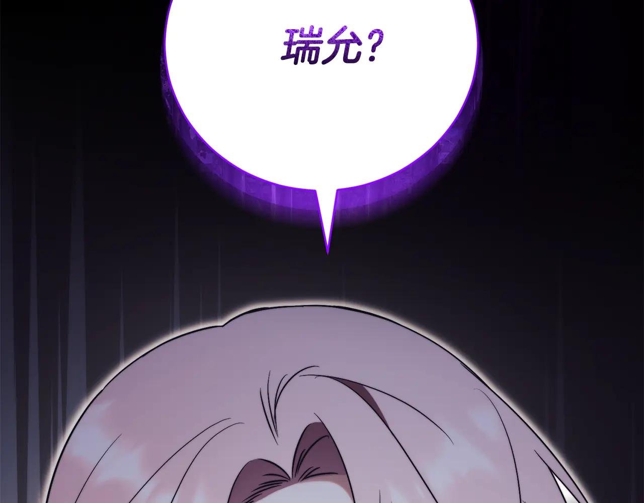 第2话 偶遇前世老公