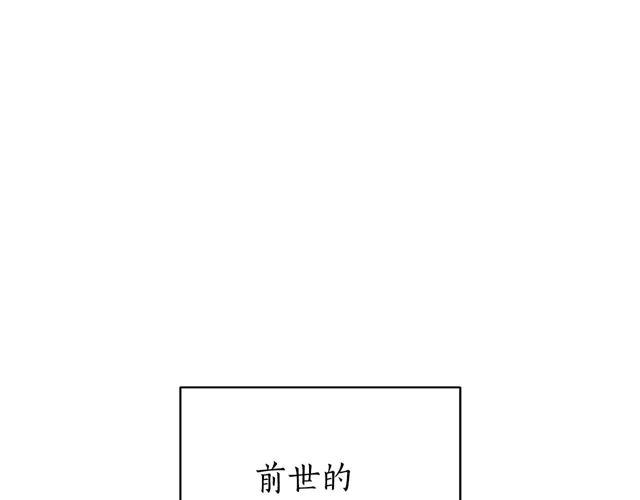 第2话 偶遇前世老公