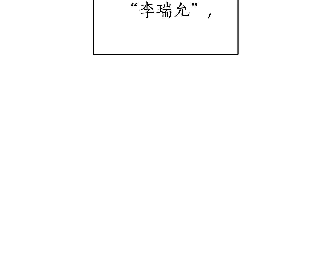 第2话 偶遇前世老公