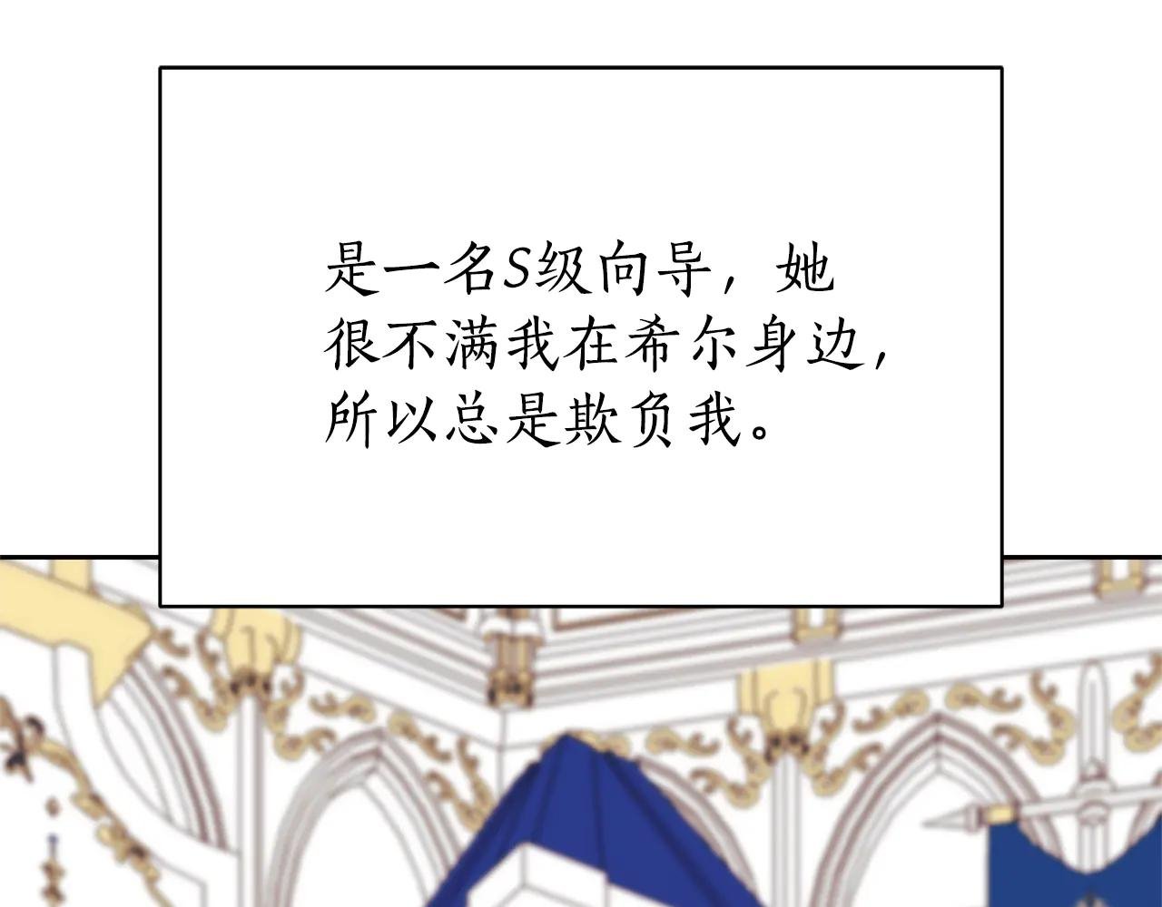 第2话 偶遇前世老公