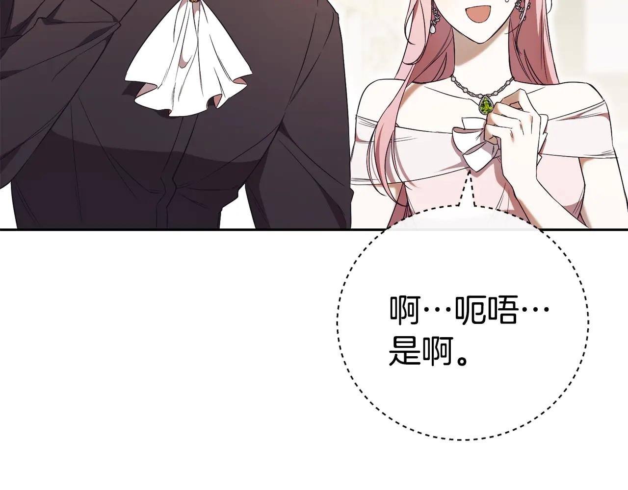第2话 偶遇前世老公