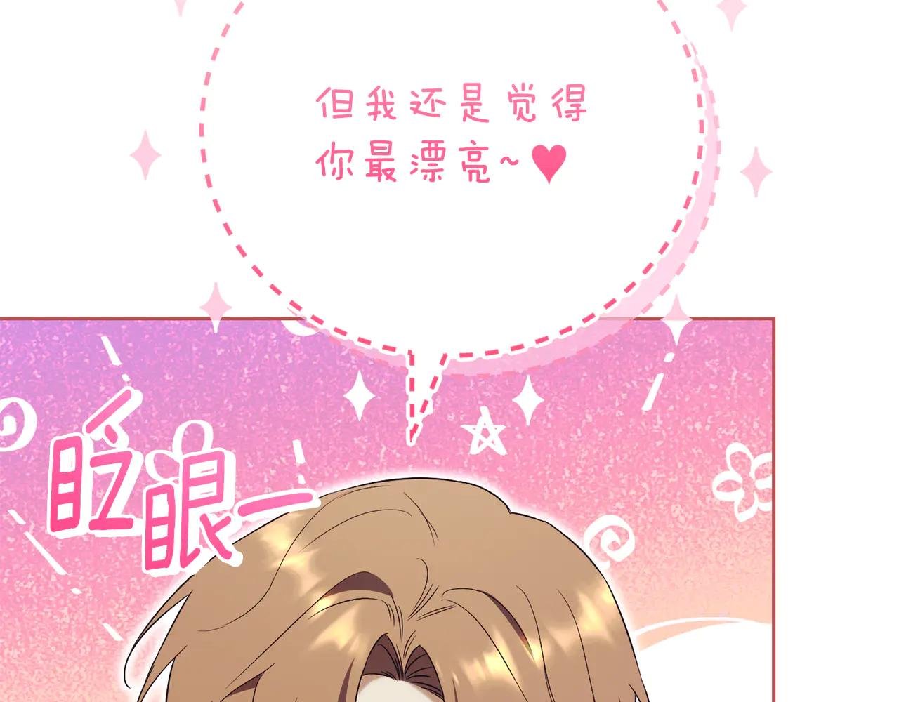 第2话 偶遇前世老公