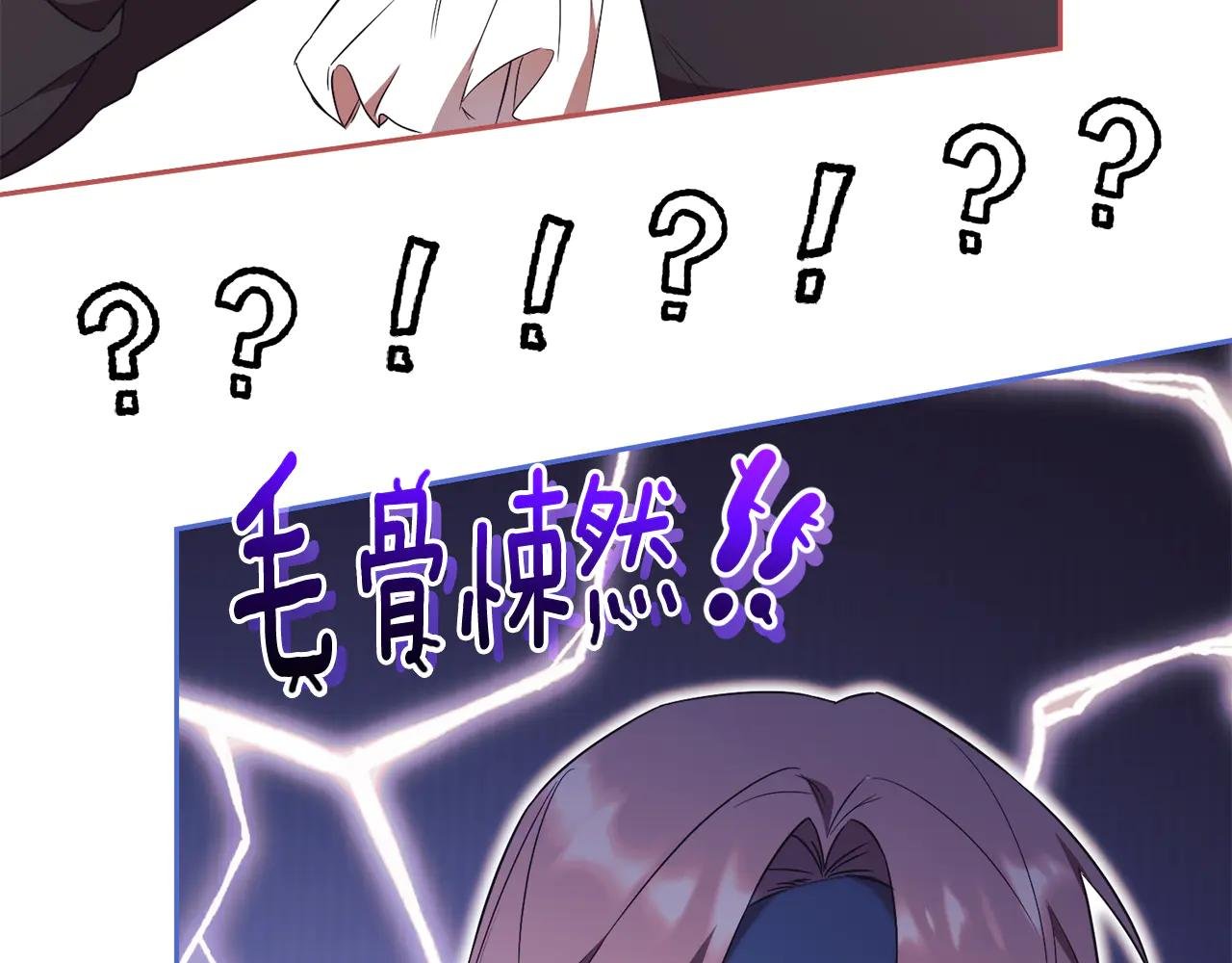第2话 偶遇前世老公