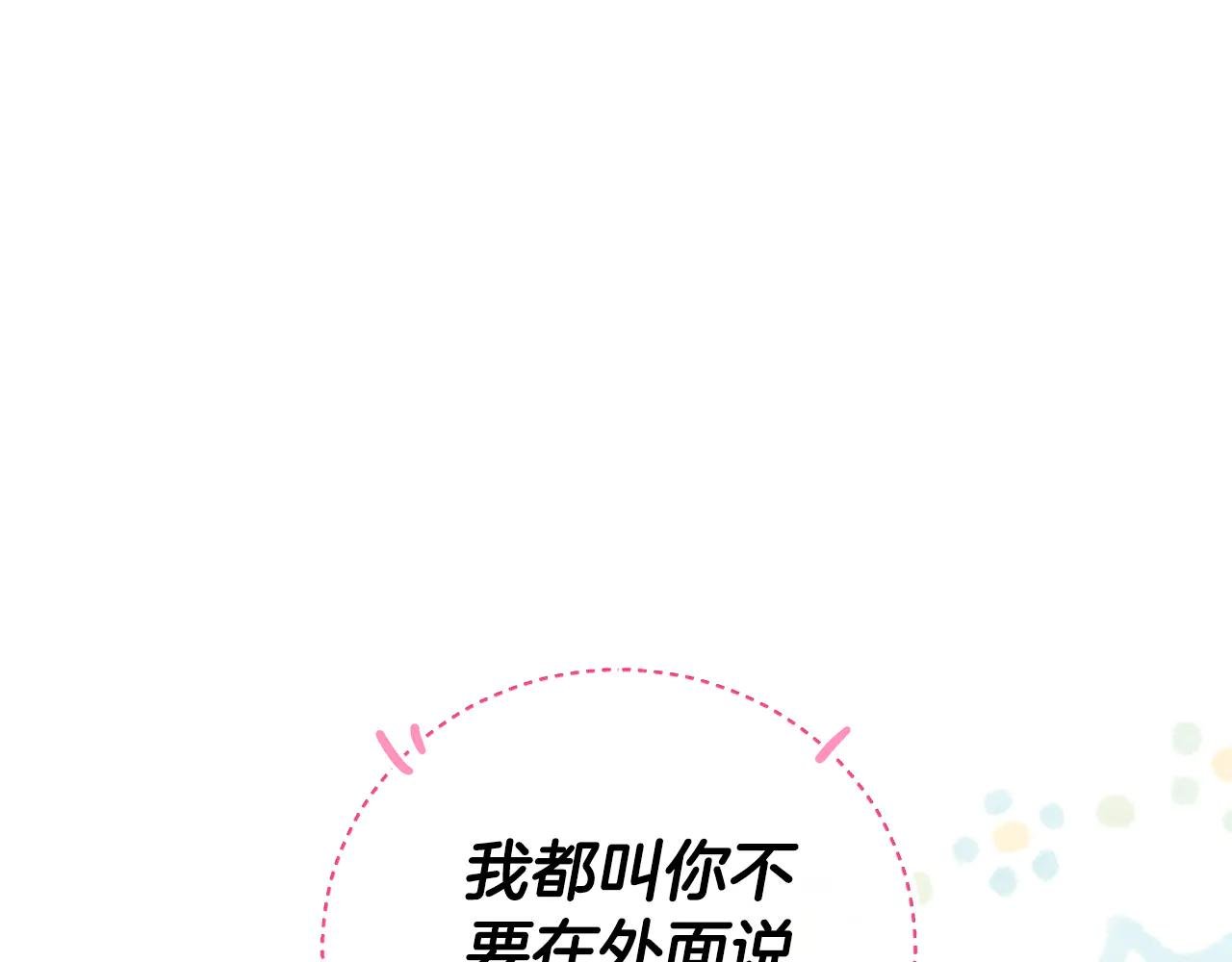 第2话 偶遇前世老公