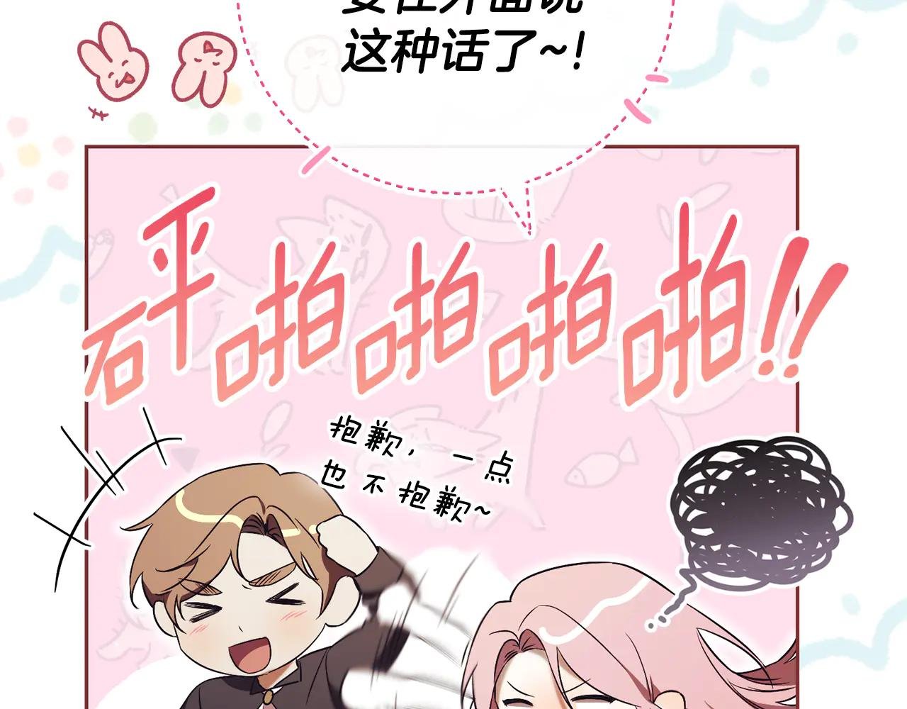 第2话 偶遇前世老公