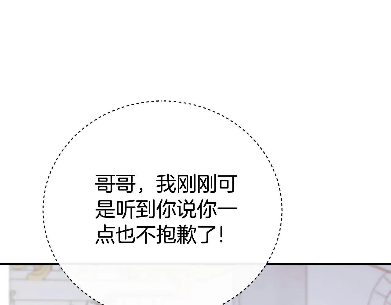 第2话 偶遇前世老公