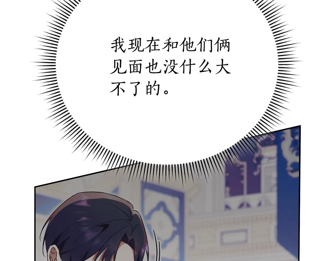 第2话 偶遇前世老公