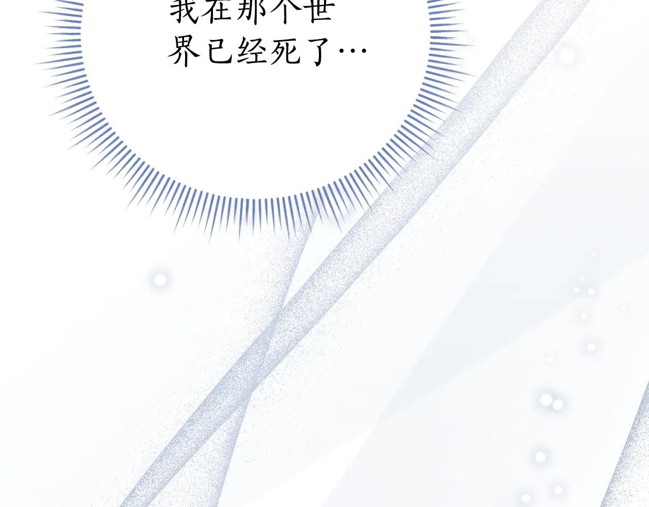 第2话 偶遇前世老公