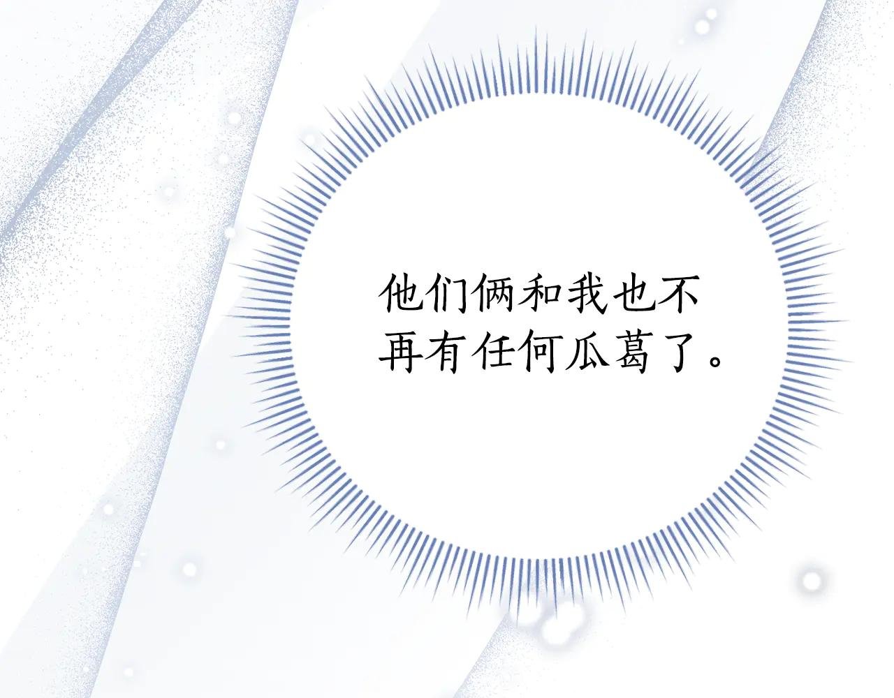 第2话 偶遇前世老公