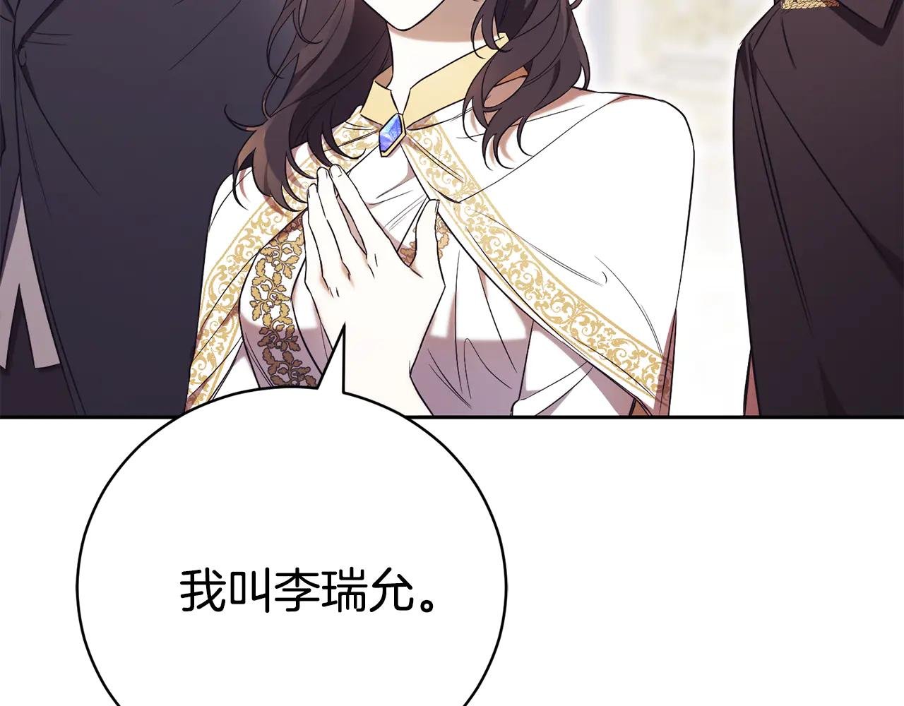 第2话 偶遇前世老公