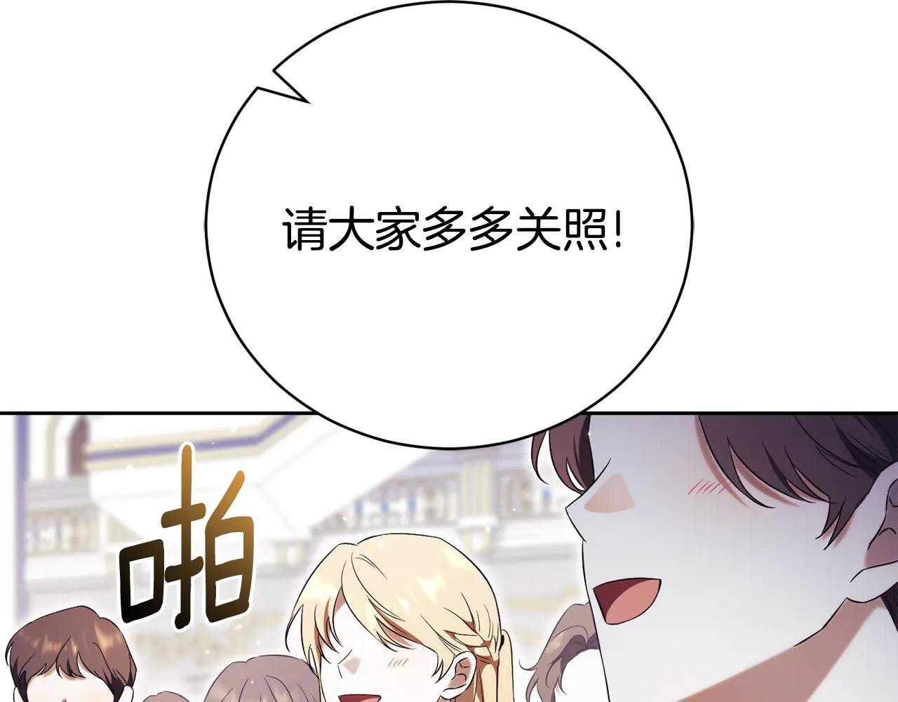 第2话 偶遇前世老公