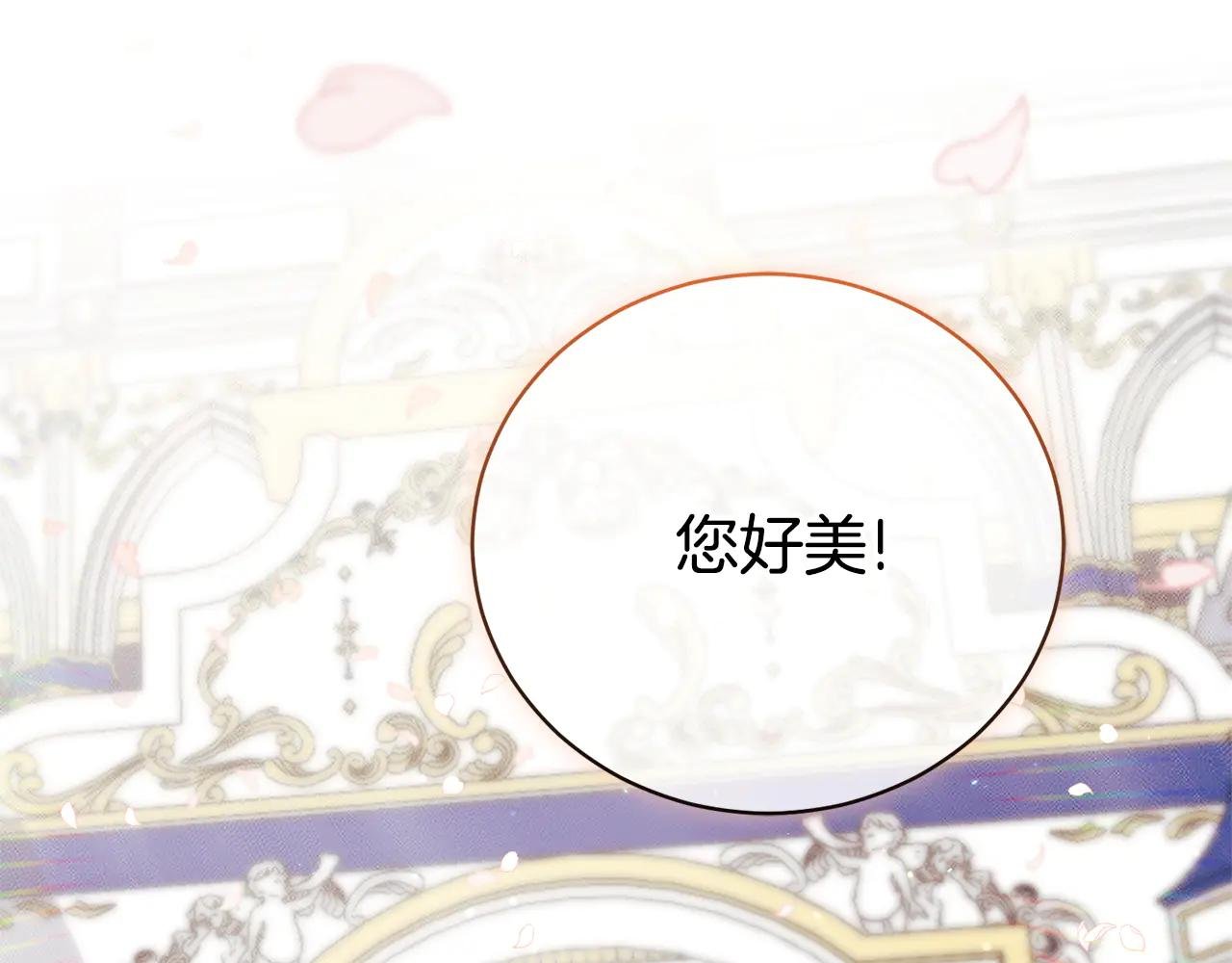 第2话 偶遇前世老公