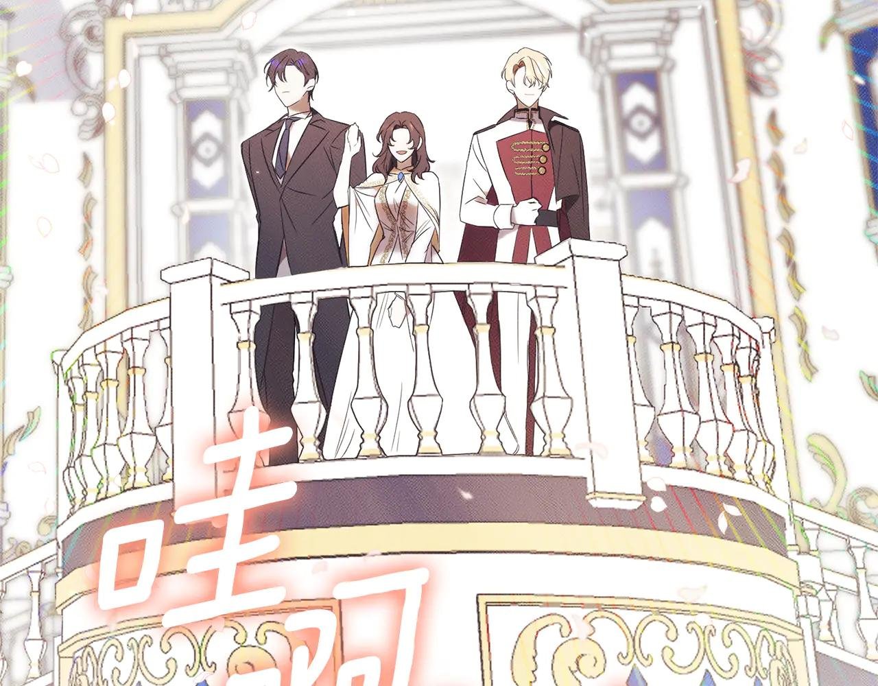 第2话 偶遇前世老公