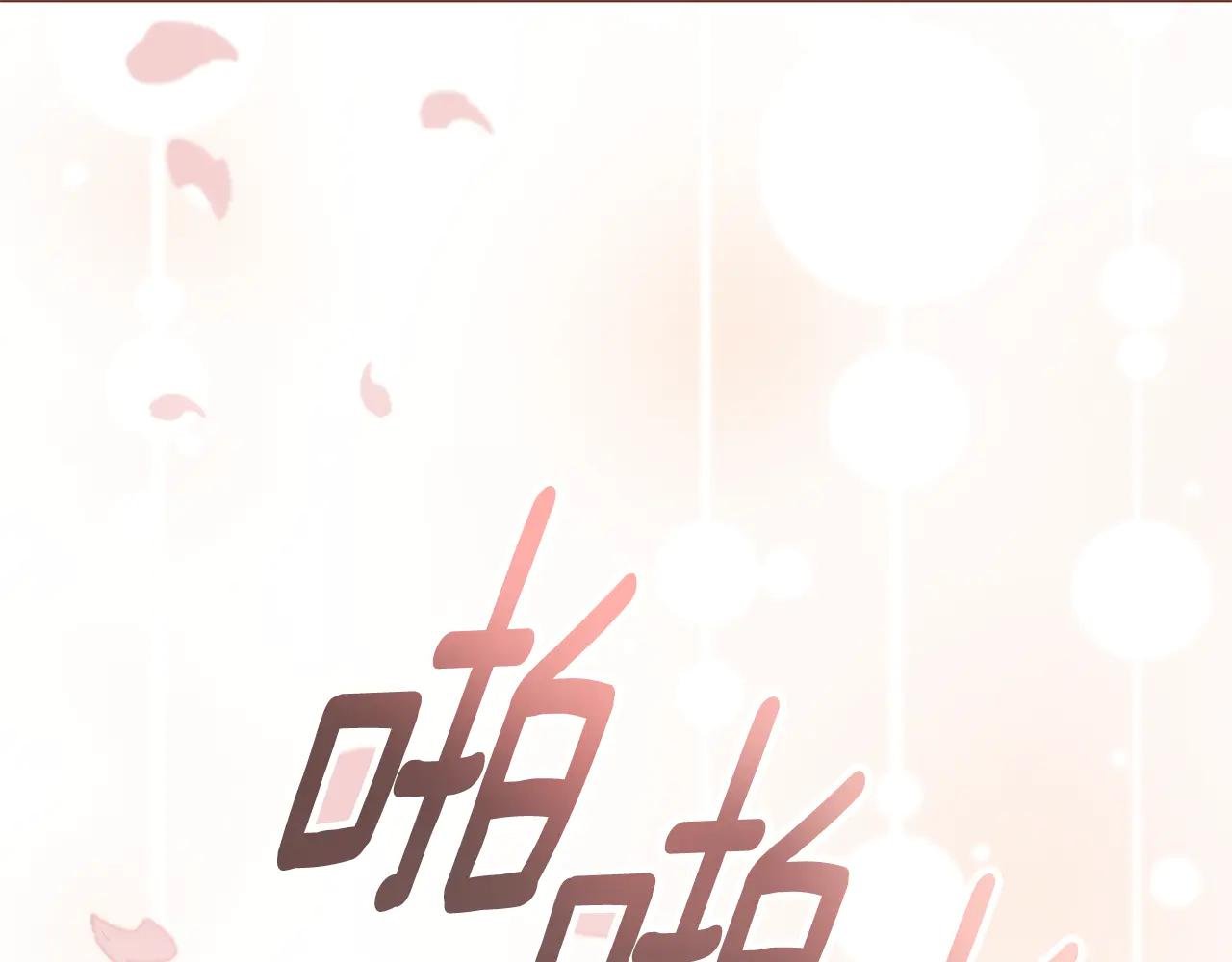 第2话 偶遇前世老公