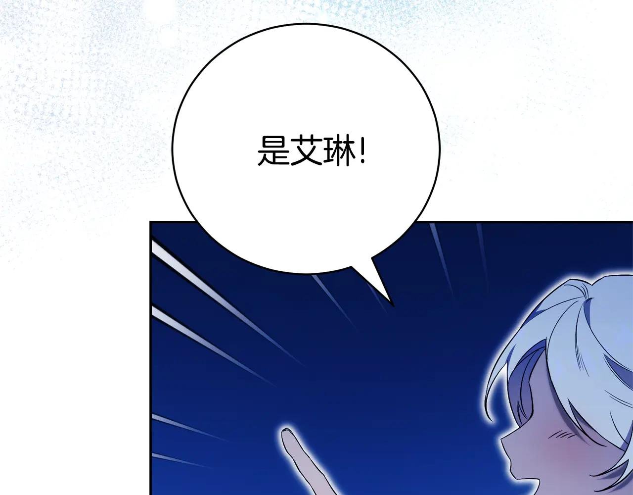 第2话 偶遇前世老公