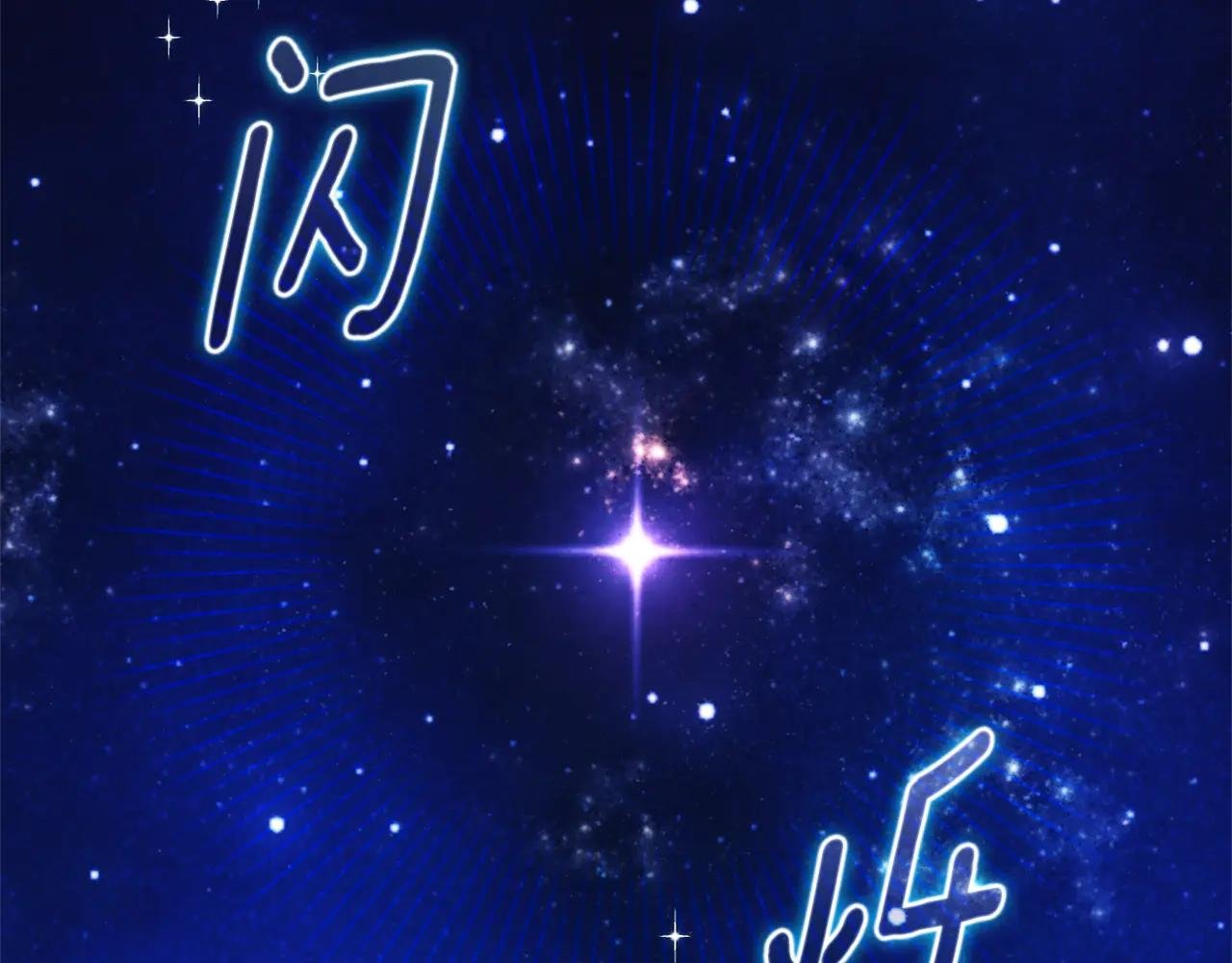 第2话 偶遇前世老公