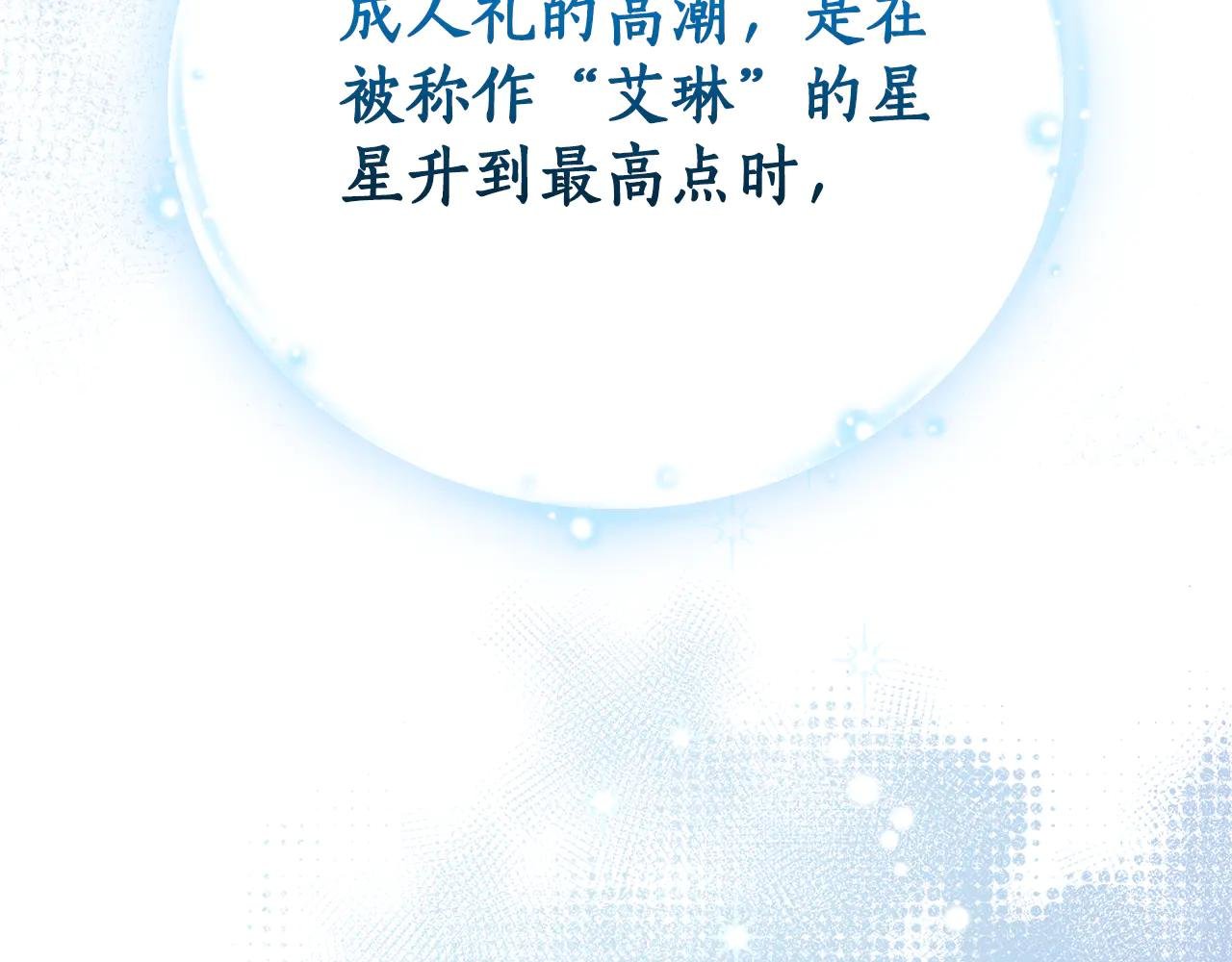 第2话 偶遇前世老公