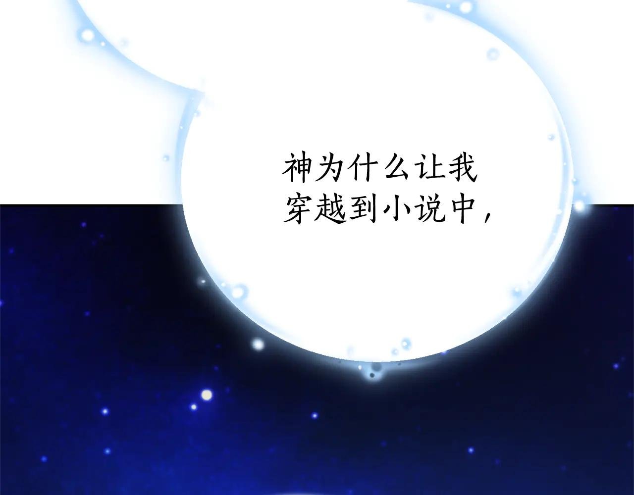 第2话 偶遇前世老公