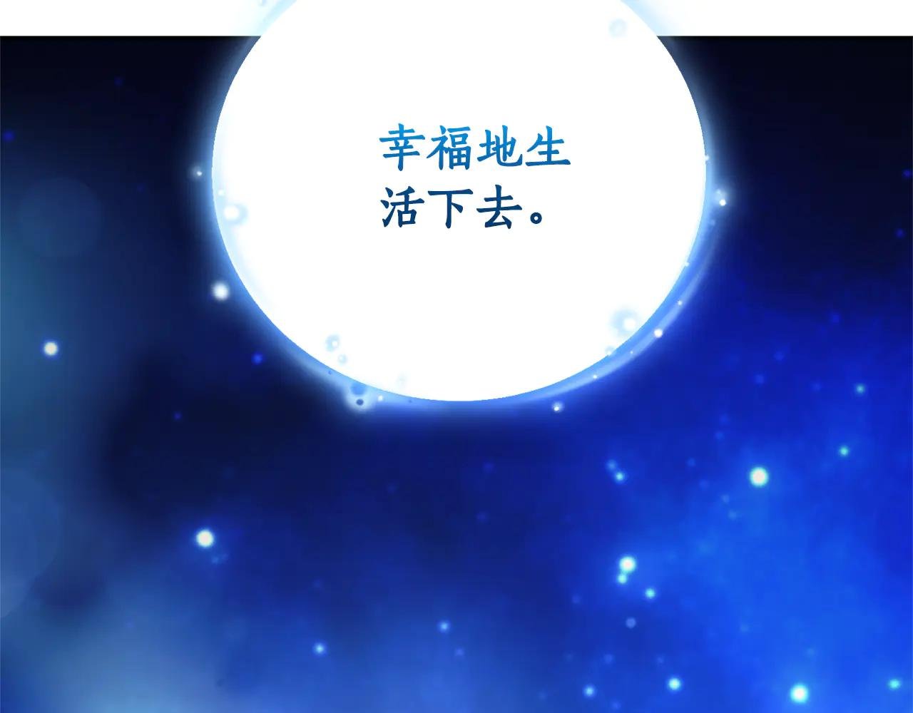 第2话 偶遇前世老公