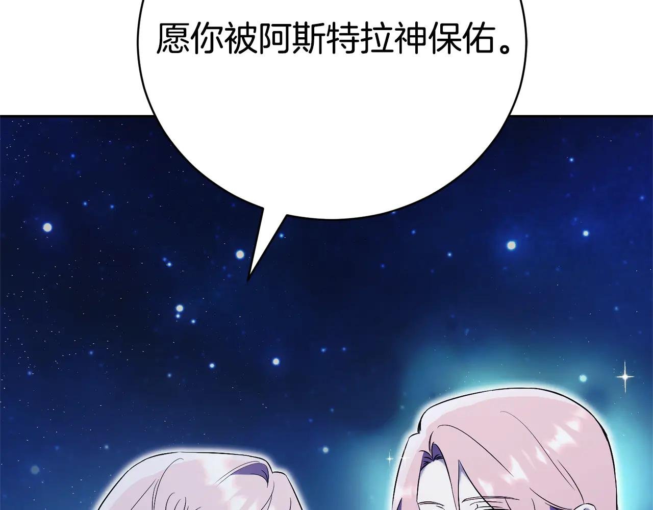 第2话 偶遇前世老公