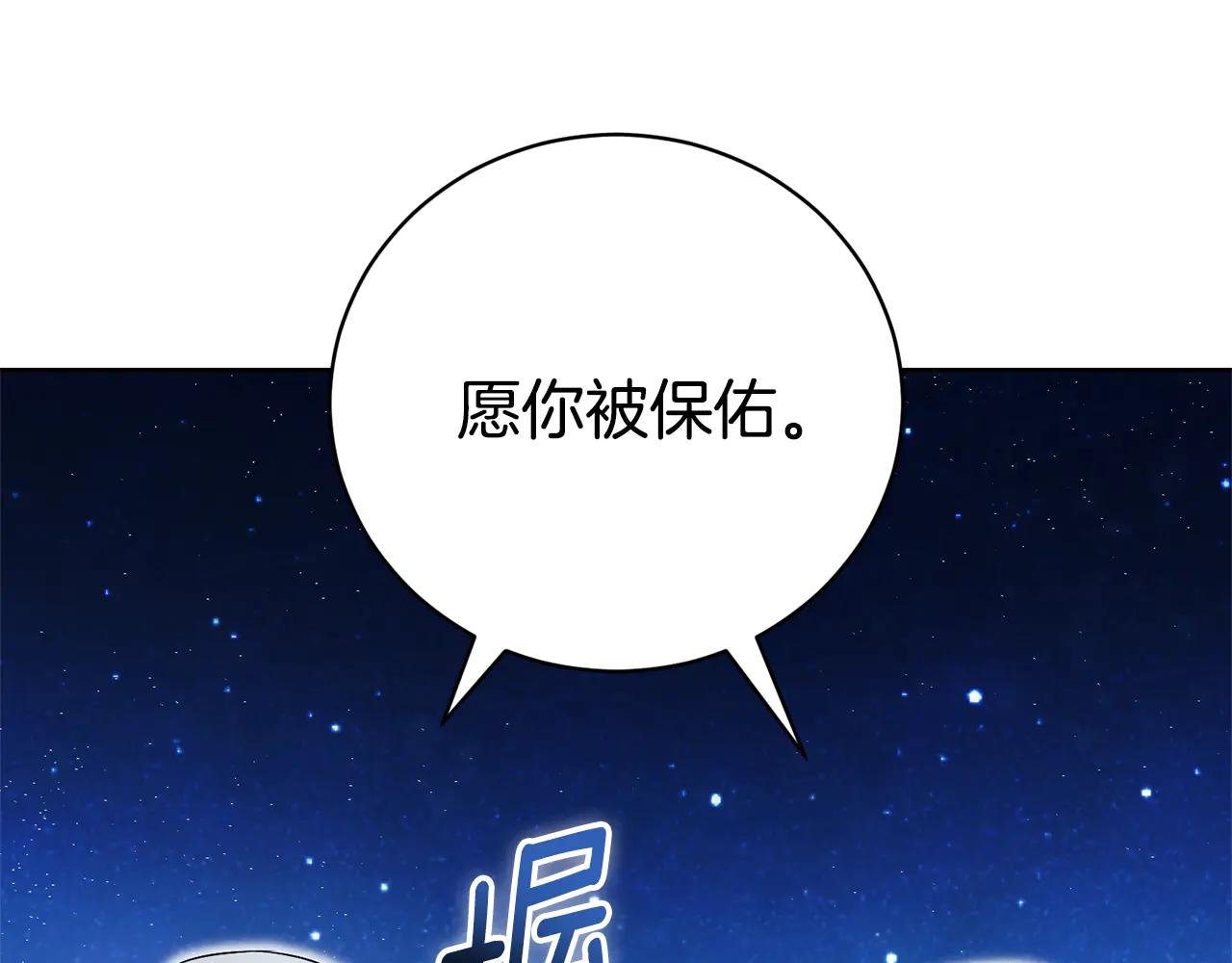 第2话 偶遇前世老公