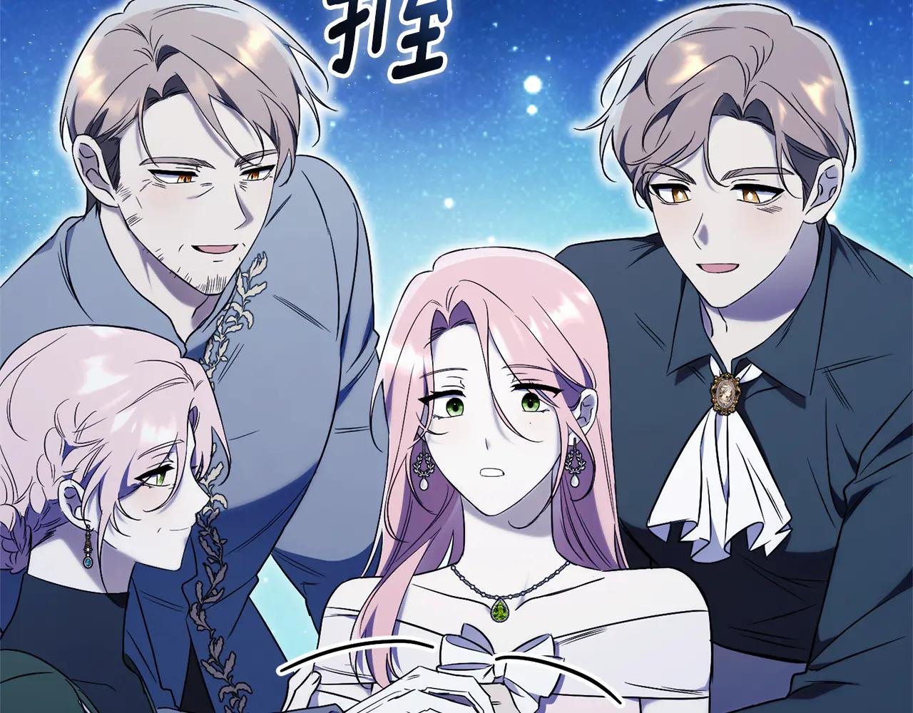 第2话 偶遇前世老公