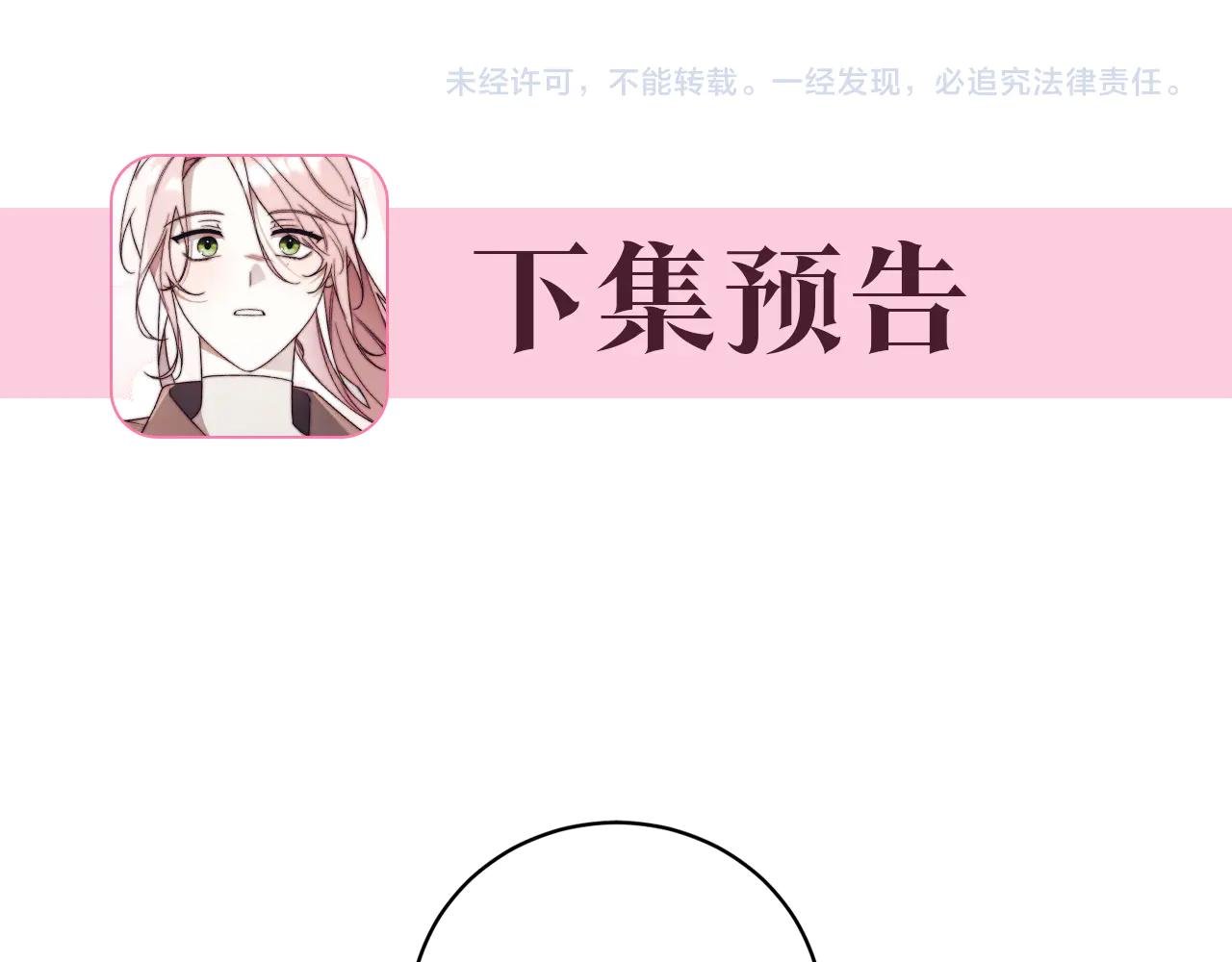 第2话 偶遇前世老公