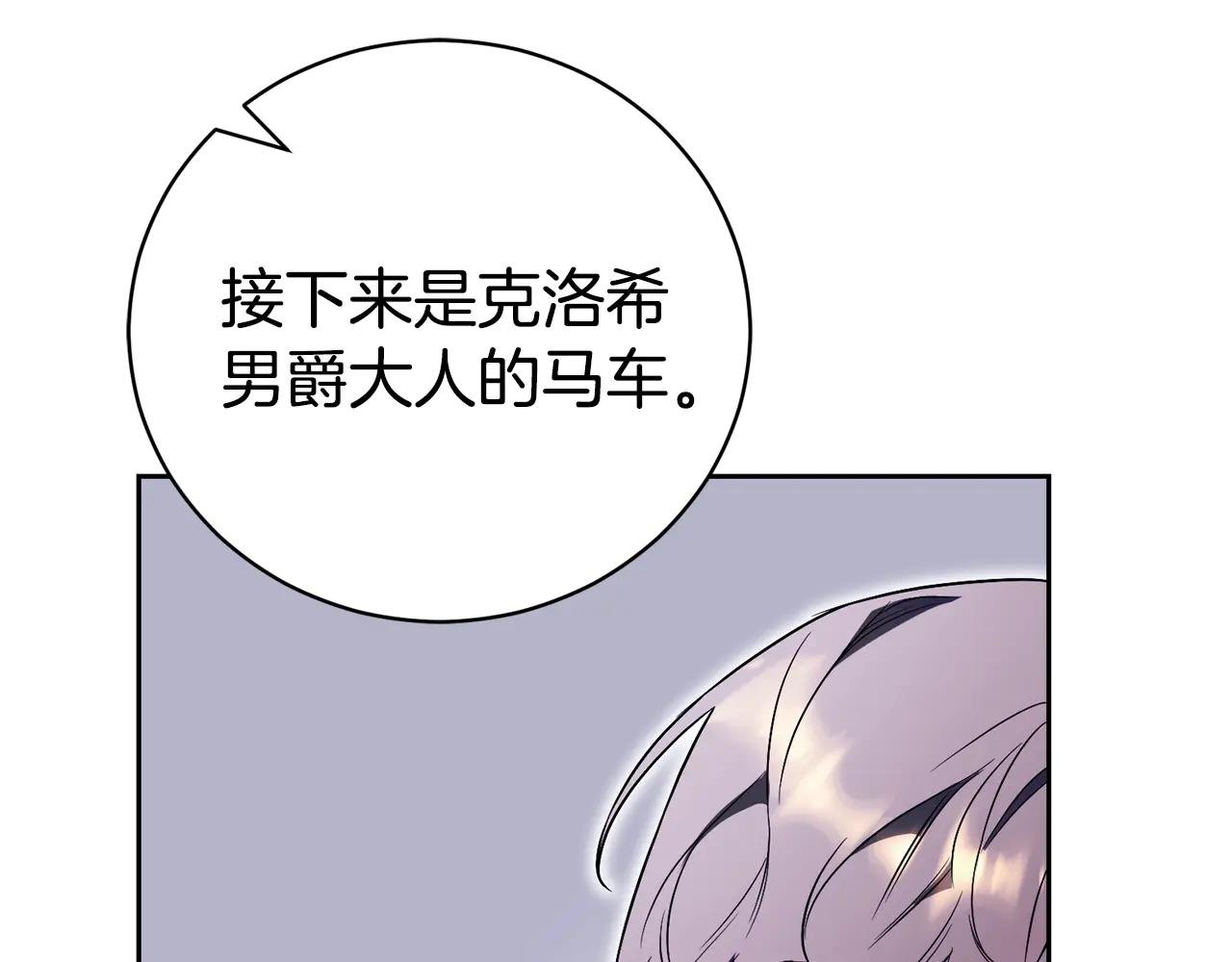 第2话 偶遇前世老公