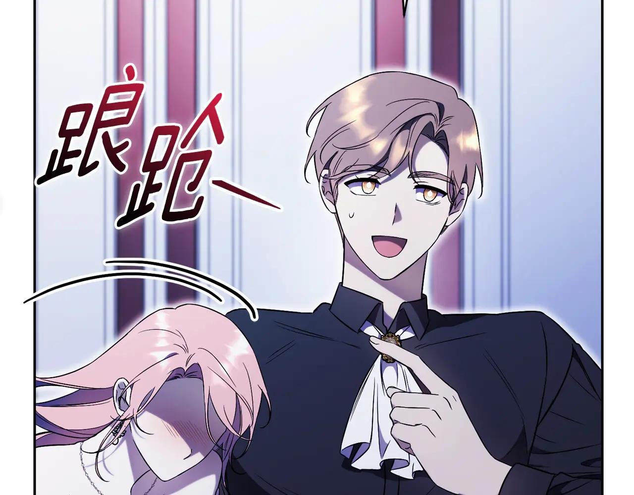 第2话 偶遇前世老公