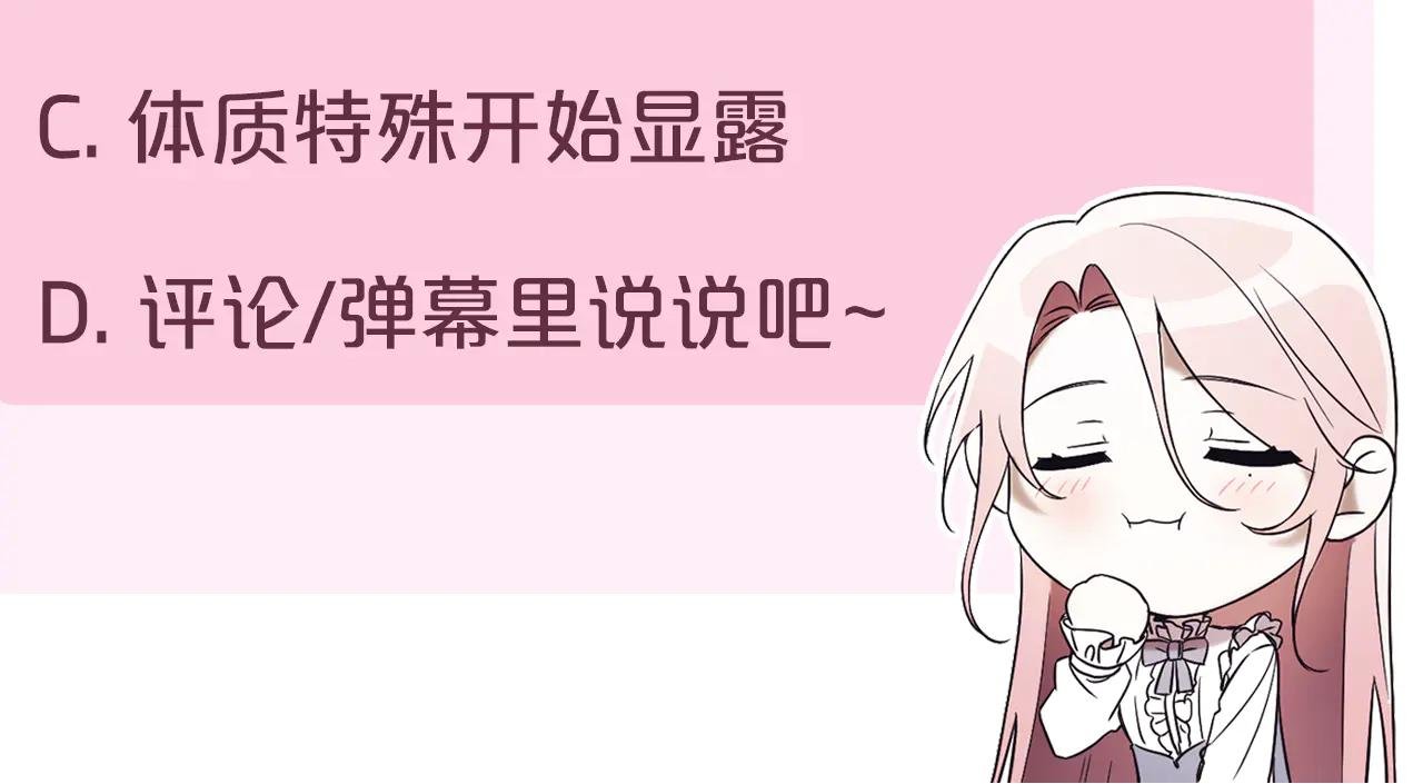 第2话 偶遇前世老公