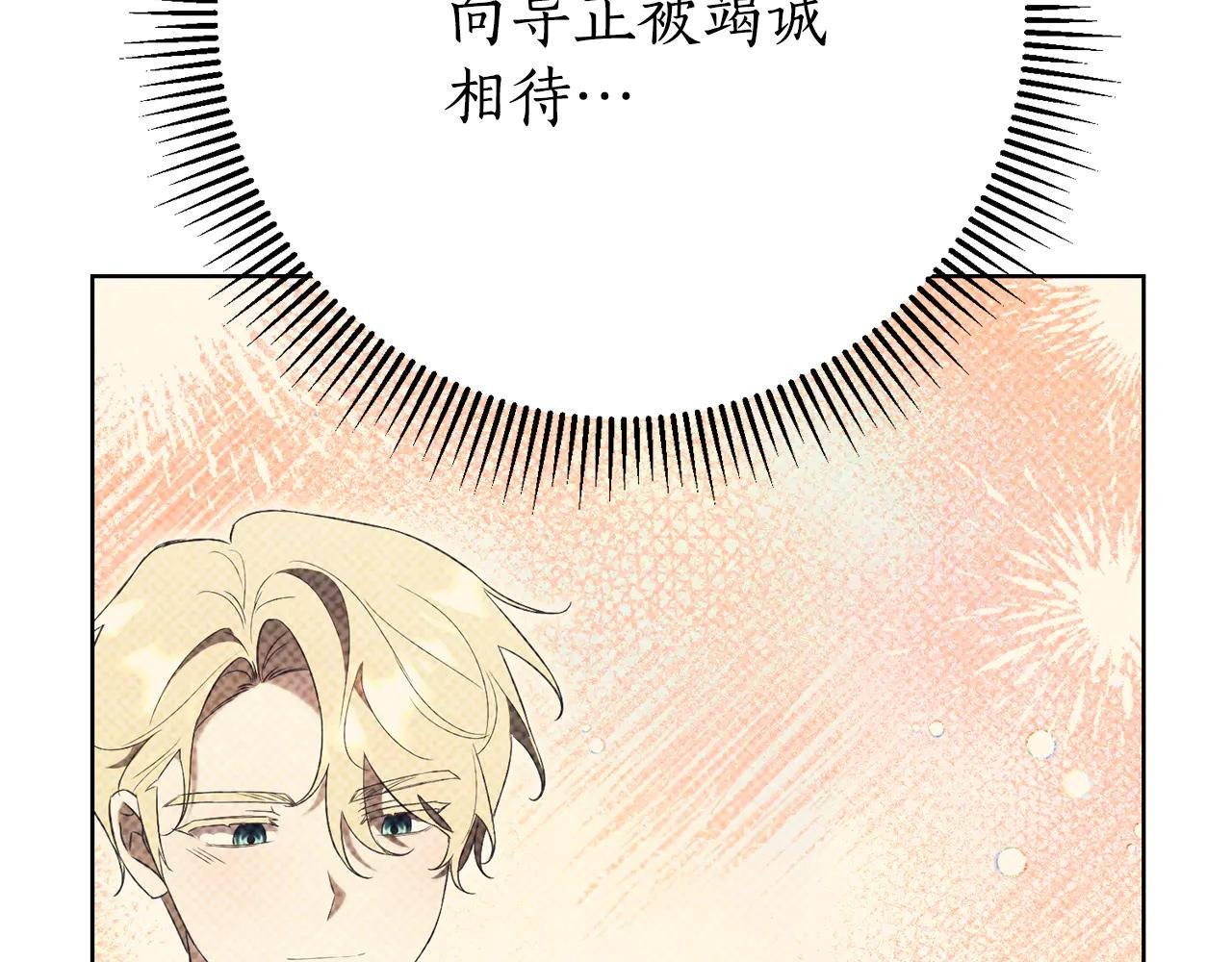 第20话 你还有我