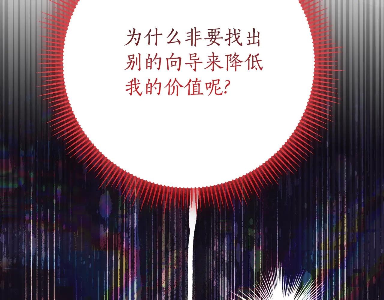第20话 你还有我