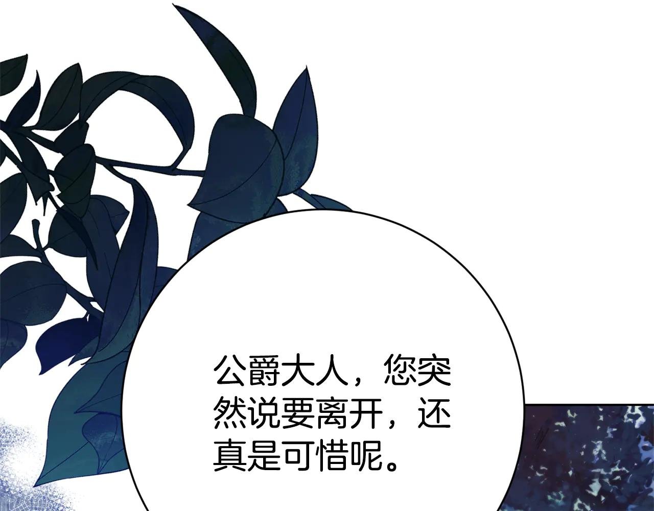 第20话 你还有我