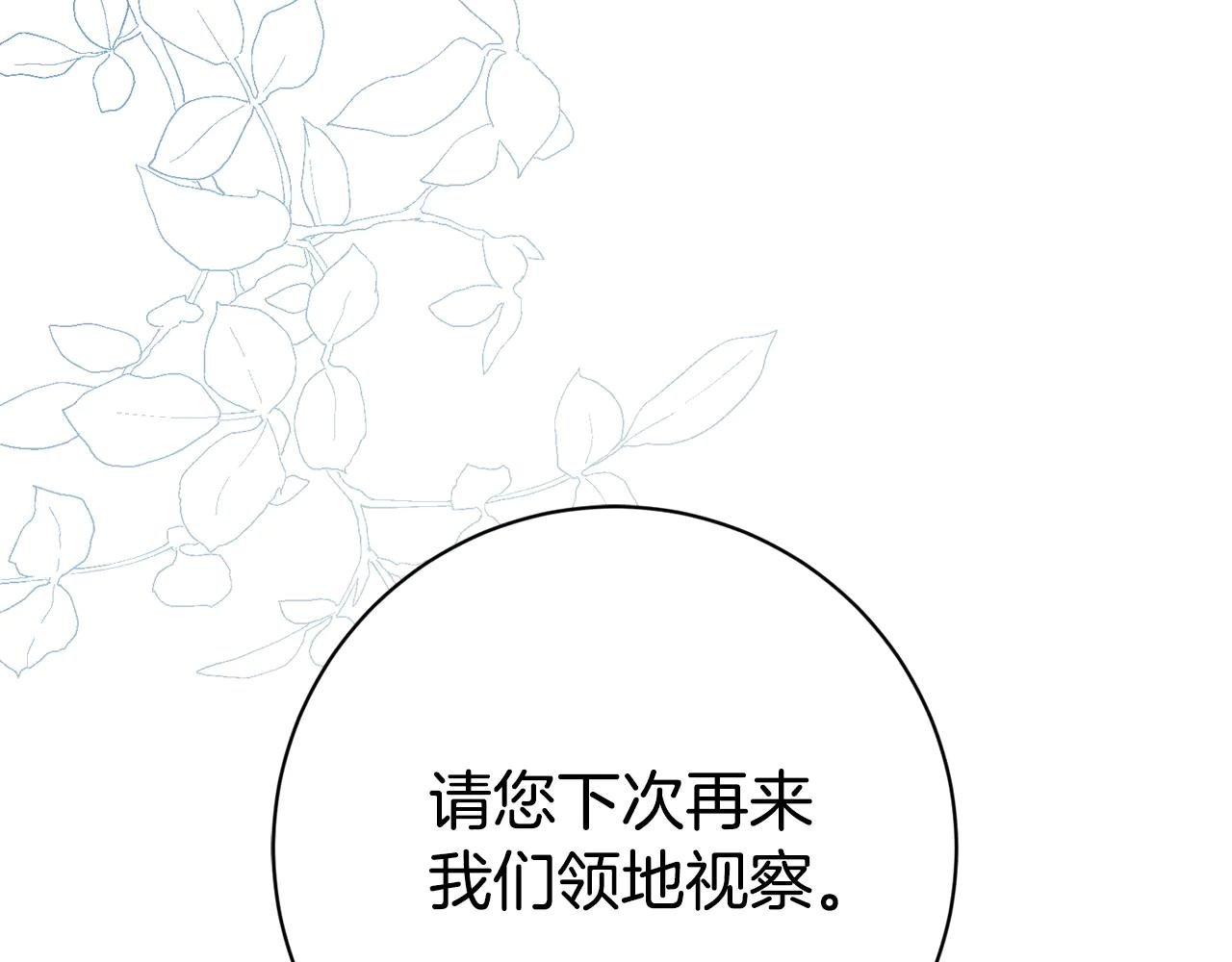 第20话 你还有我
