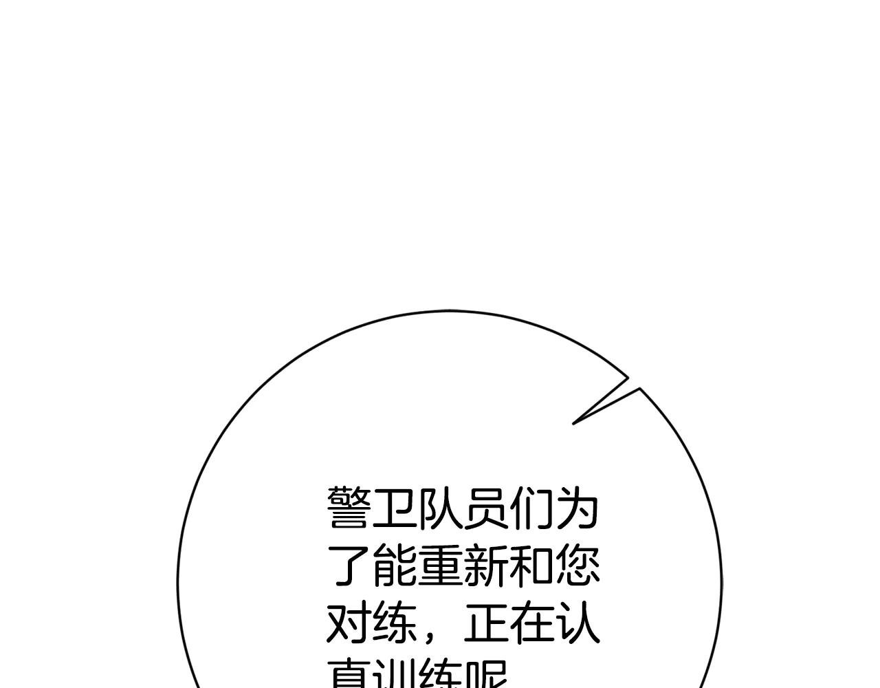 第20话 你还有我