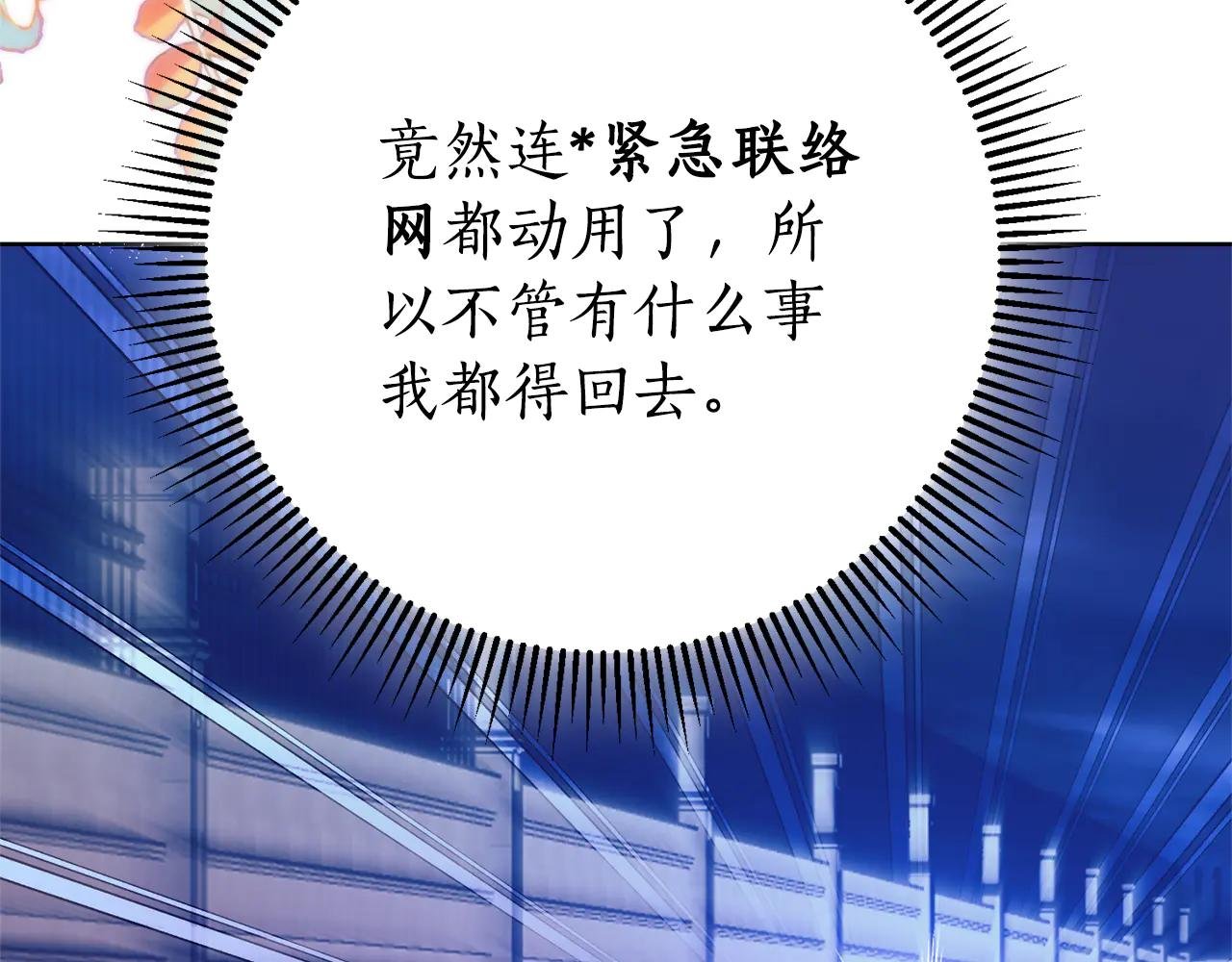 第20话 你还有我