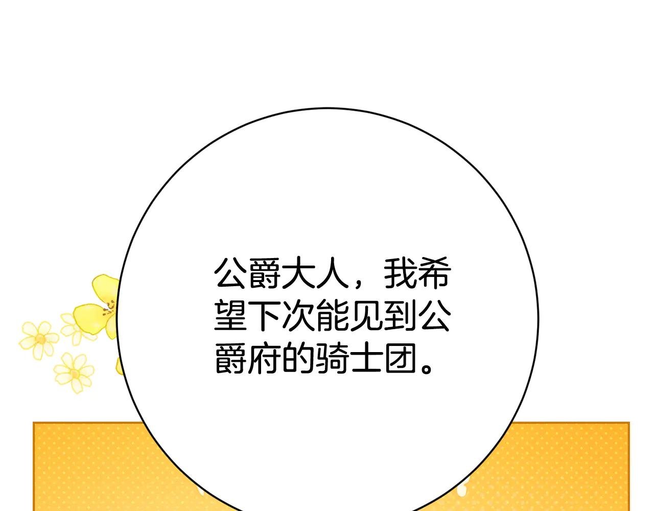 第20话 你还有我