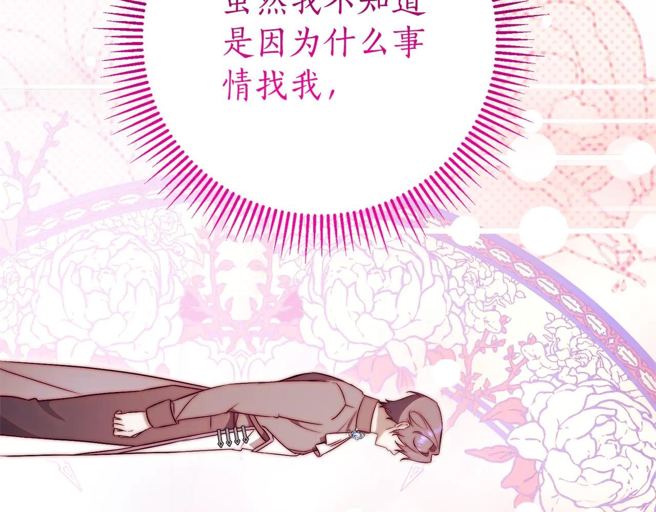 第20话 你还有我