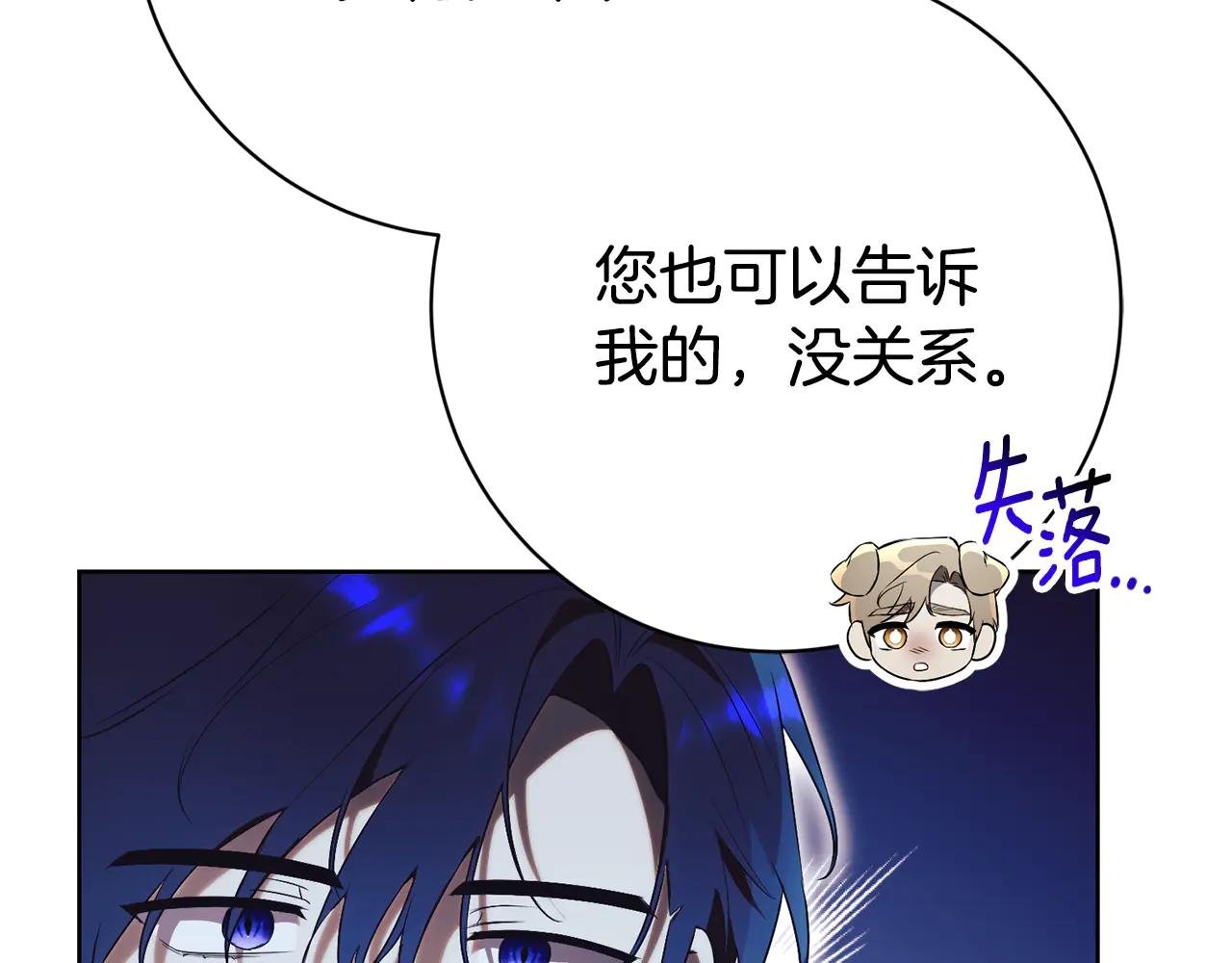 第20话 你还有我