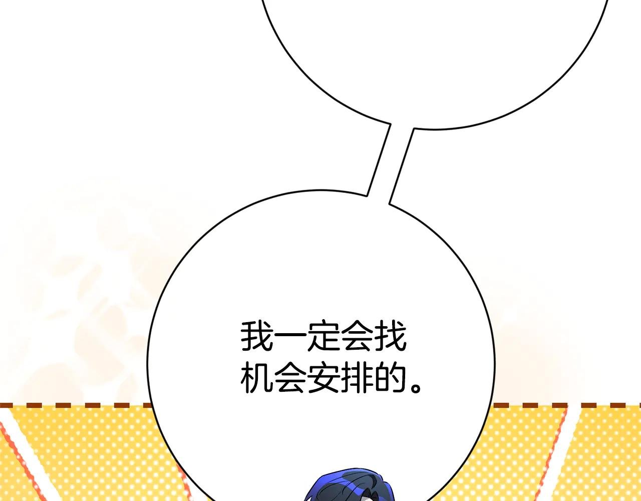 第20话 你还有我