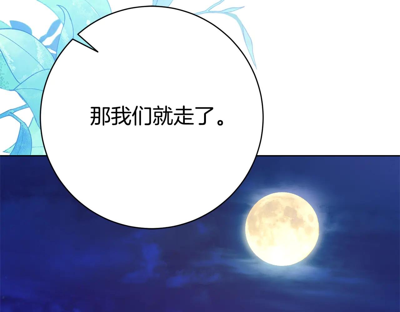 第20话 你还有我