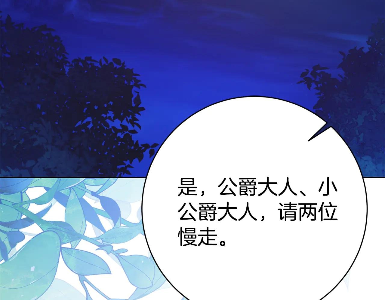 第20话 你还有我