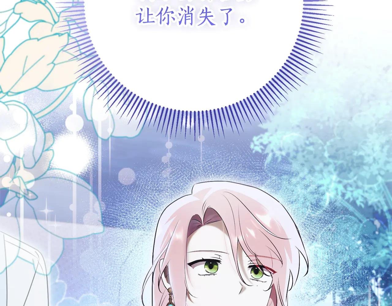 第20话 你还有我